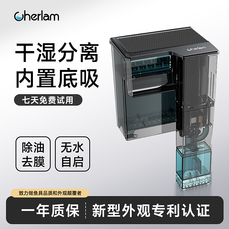 彻朗鱼缸过滤器循环水泵瀑布壁挂式过滤器三合一净水制氧除油膜器
