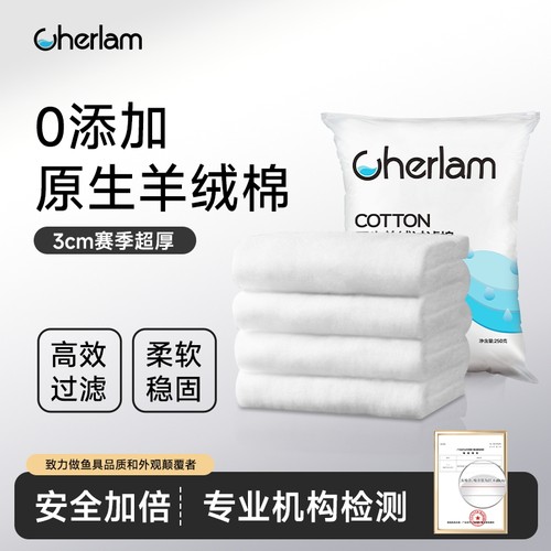 cherlam彻朗鱼缸手撕羊绒棉0添加