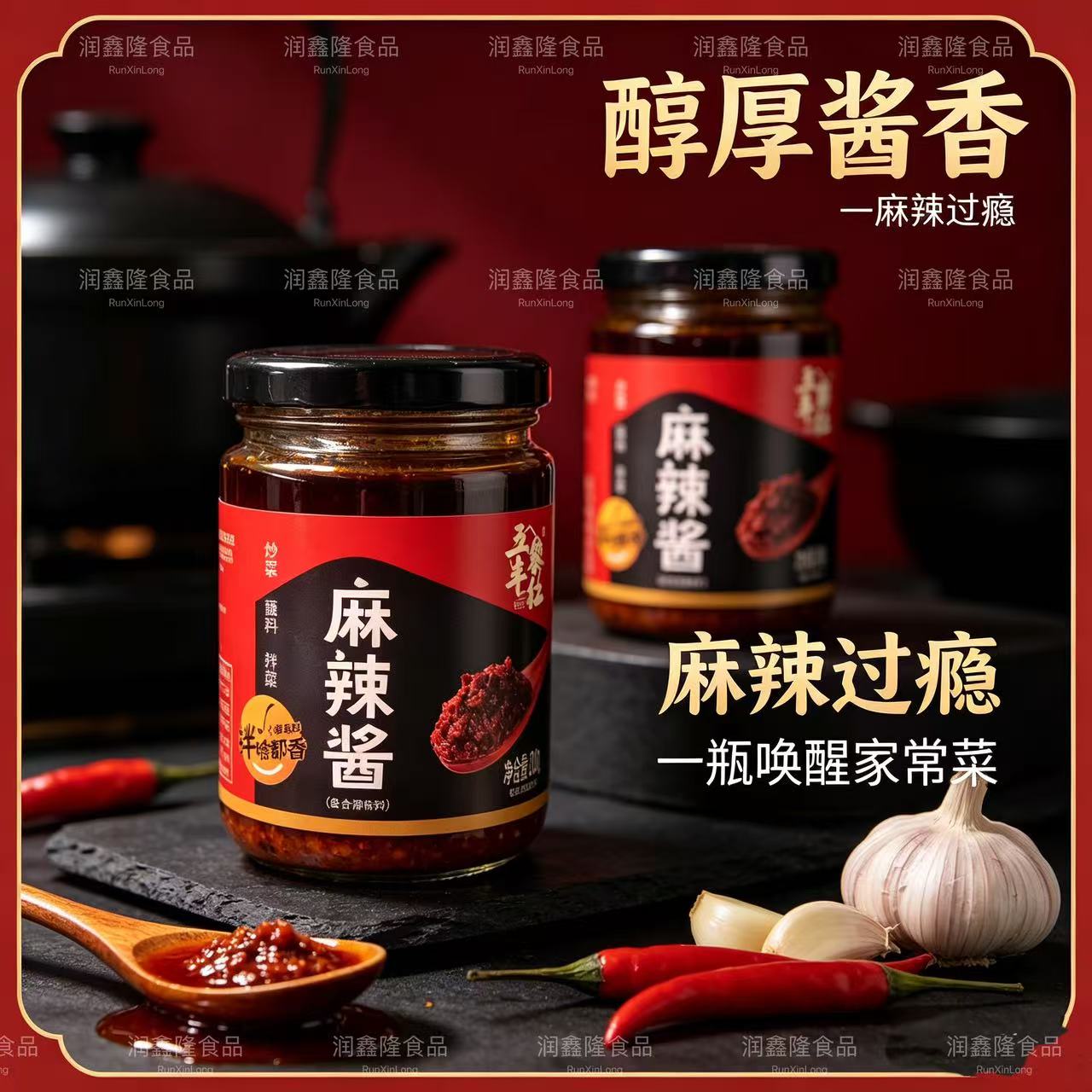 正品四川五丰黎红麻辣酱230g香辣牛肉酱家用饭菜拌面辣椒酱调味酱图片