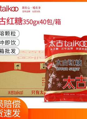 Taikoo太古红糖350g赤砂糖红糖黑糖粉冲饮红糖粉蔗糖烘焙整箱速发