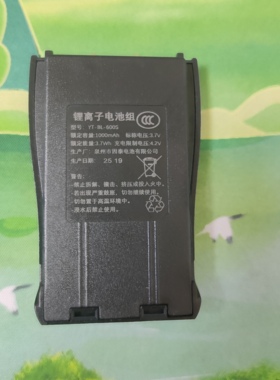 宝锋BF-520锋芒版对讲机电池,600S 700S 800S WP-330  512