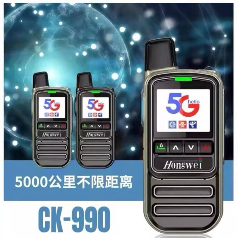 全国对讲机5000公里公网对讲机2025新款民用50公里自驾游工地专用