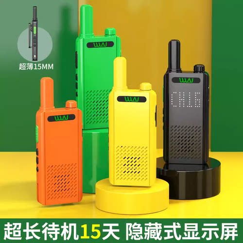瓦力能C160一键对频对讲机轻薄户外便携手持自动对频酒店工地通用