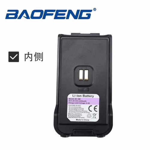 宝锋UV5Rmini对讲机电池BC-5M 2200mAh TYPE-C充电