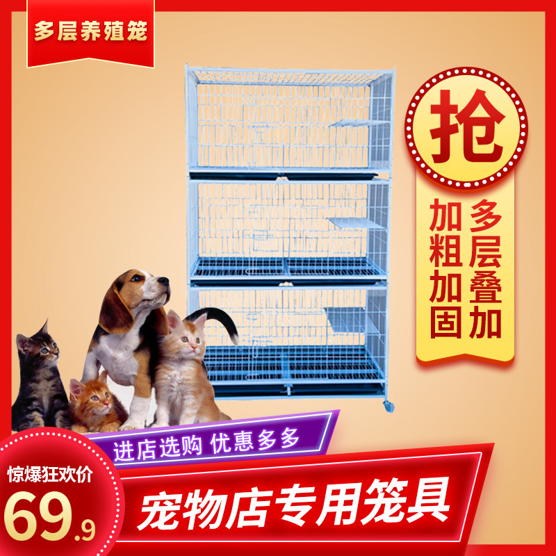 三层猫笼繁殖笼带隔断大号泰迪笼寄养笼猫舍多层笼方管笼工厂直销,宠物/宠物食品及用品,狗笼子,淘宝优惠券,粉丝福利购,淘宝优惠卷