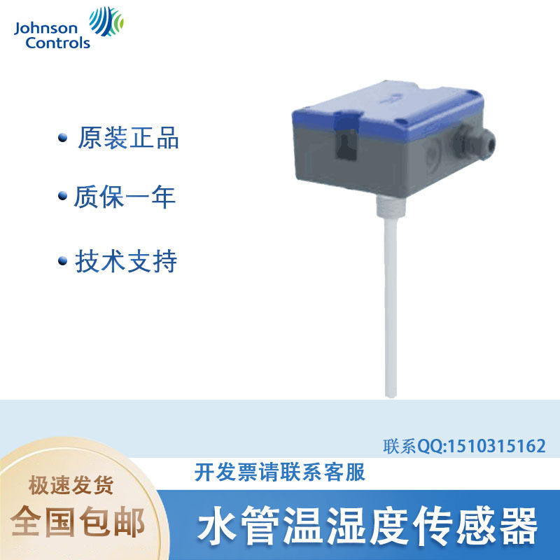 拍前议价:浸入式水管温度传感器ht7000i5v1 c1 c2 v3