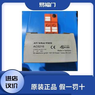 模块全新原装 IFM德国易福门AC5215 正品 假一罚十现货