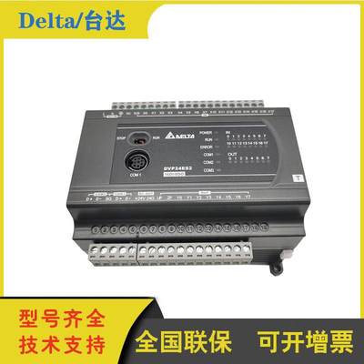 PLC ES2以太网型主机DVP20/32/40/60ES200TE/RE 16K程序区可