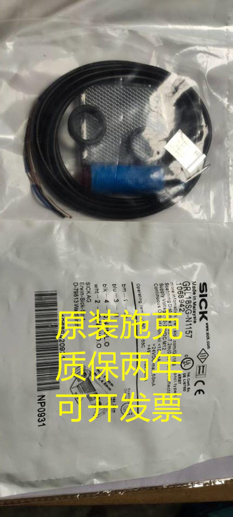 高品质 GRTE18S-F236X GRTE18S-P246Z光电开关传感器