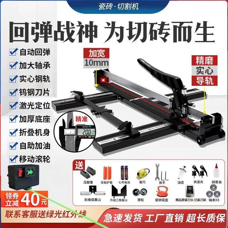 拍前议价:手动瓷砖切割机推刀地板砖手推式推拉划刀回弹高精度地
