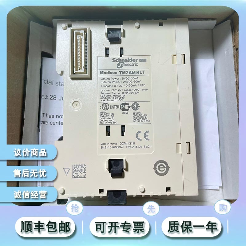 拍前议价：施耐德Twido热电阻4路输入TM2AMI4LT模拟输入模块 M23