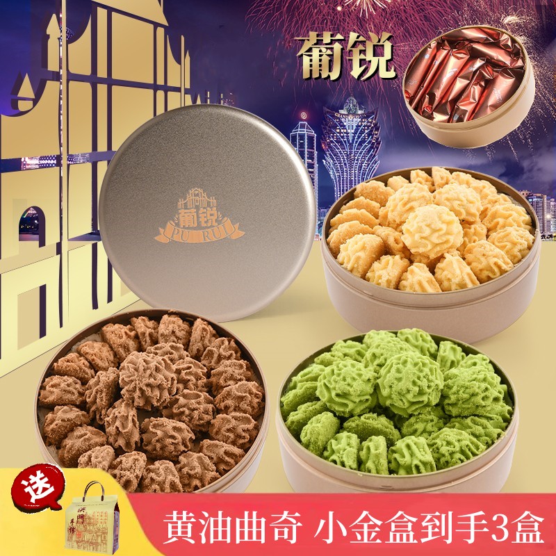澳门手信小金罐门店同款小花曲奇