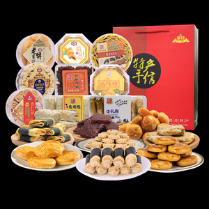 广东特产珠海糕点走亲戚送长辈年货礼盒广州小吃零食澳门手信深圳