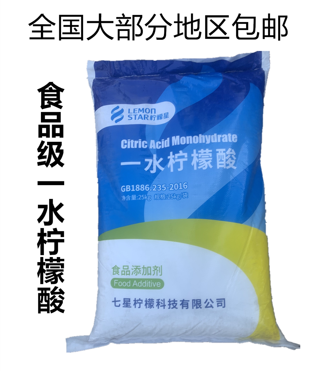 柠檬酸管道清洗剂食品级热水器