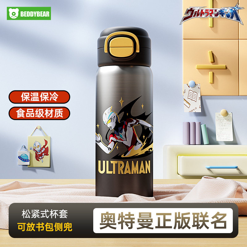 杯具熊儿童保温杯盛开双饮水壶高颜值奥特曼小学生上学专用水杯子,餐饮具,保冷/保温杯,淘宝优惠券,粉丝福利购,淘宝优惠卷