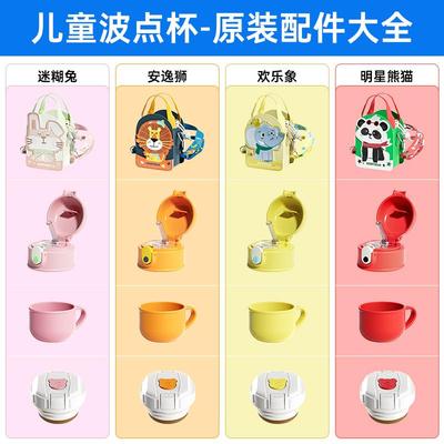 杯具熊波点杯配件动物世界系列杯子吸管盖水杯套原装正品吸嘴吸管