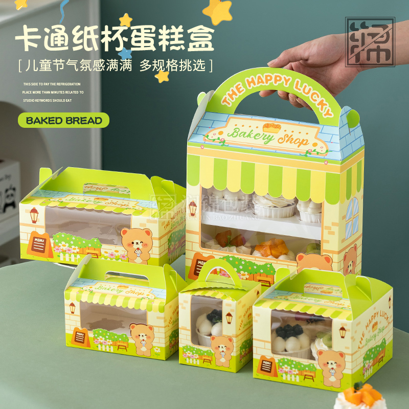 六一儿童节纸杯蛋糕盒