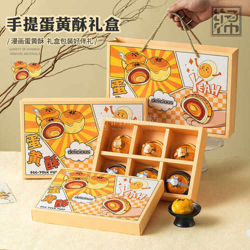 月饼包装盒中式高档6粒8粒
