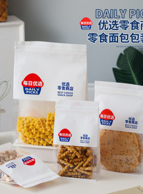 金粒门同款零食包装袋