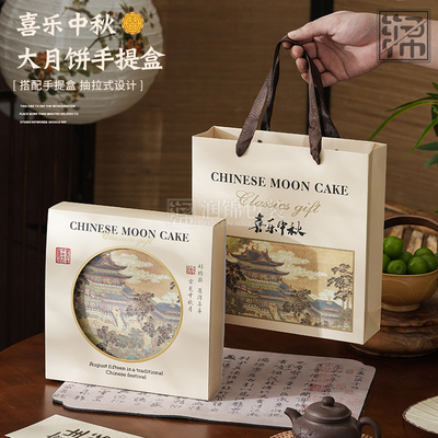 2025新款大月饼包装盒