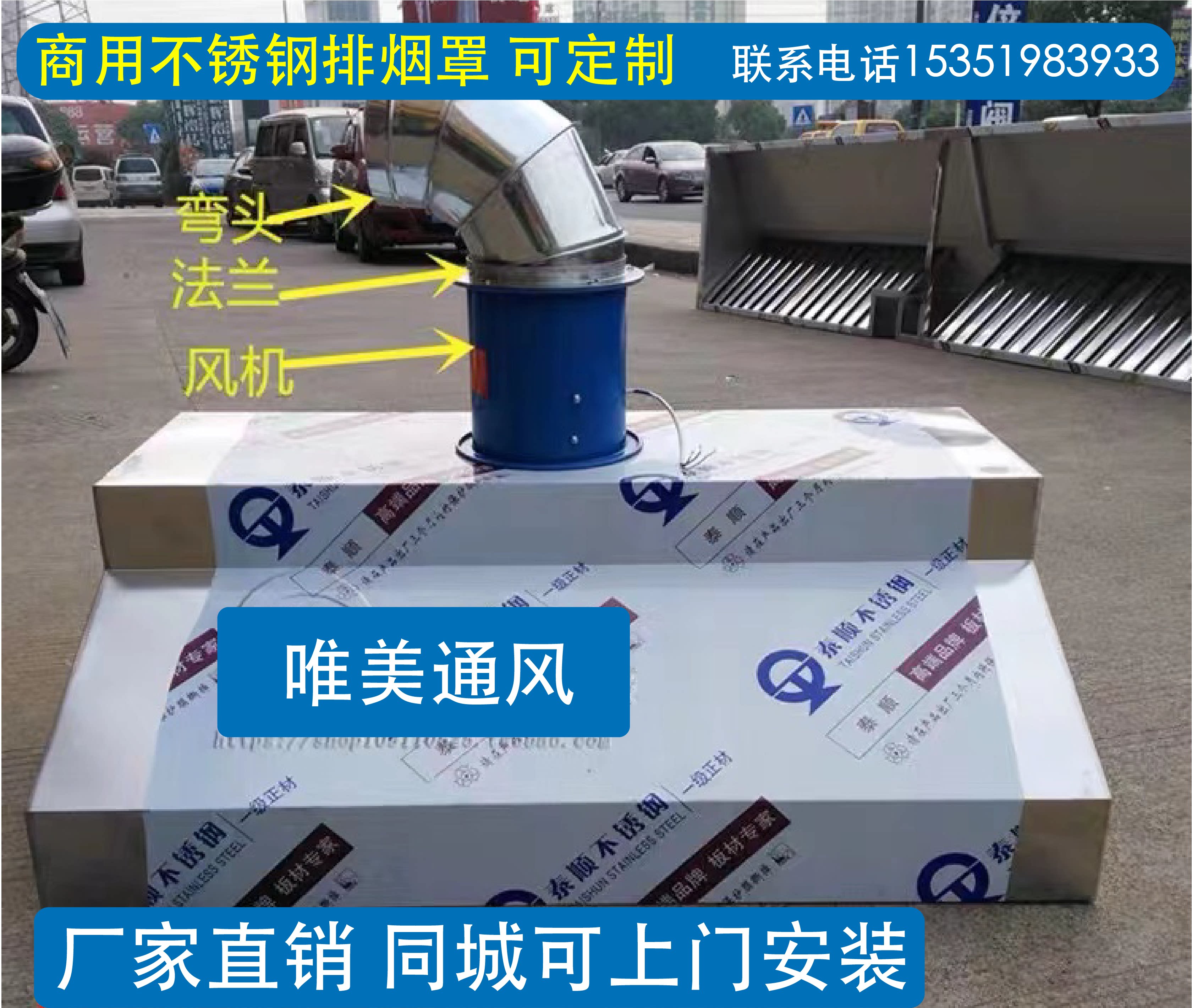 新品油烟罩商用不锈钢烟罩厨房饭店排烟罩定制家用抽油烟吸烟机