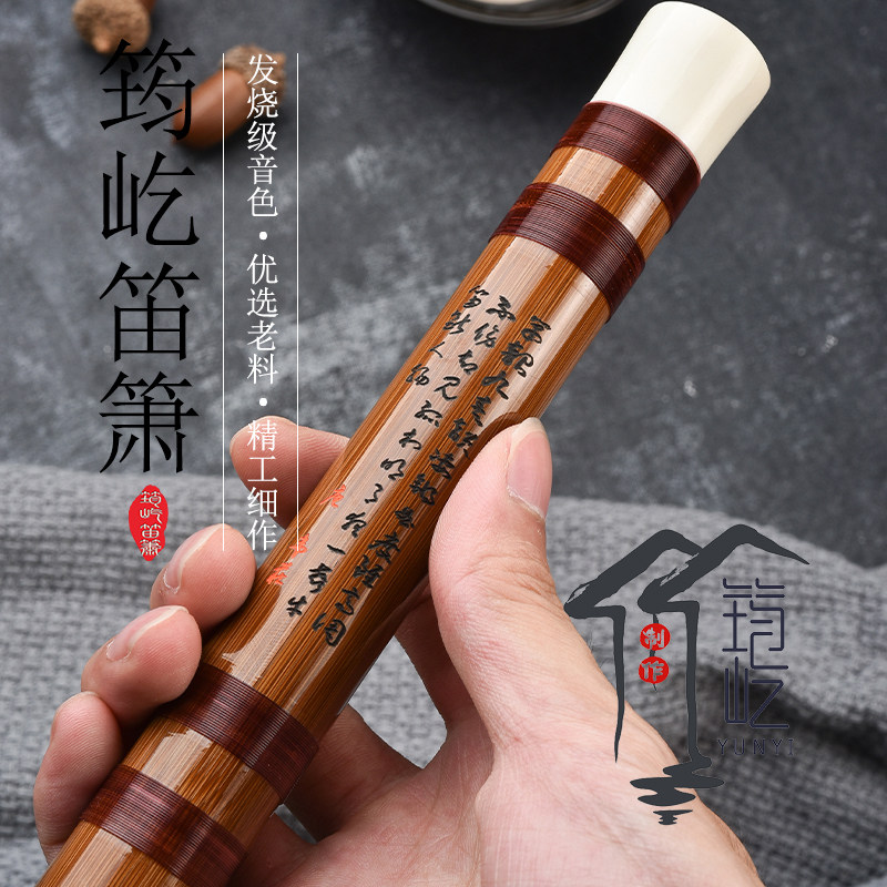 Flute, bitter bamboo flute, refined professional performance level, beginner's exam level, advanced musical instrument, ancient style, set flute, g tune, children's horizontal flute