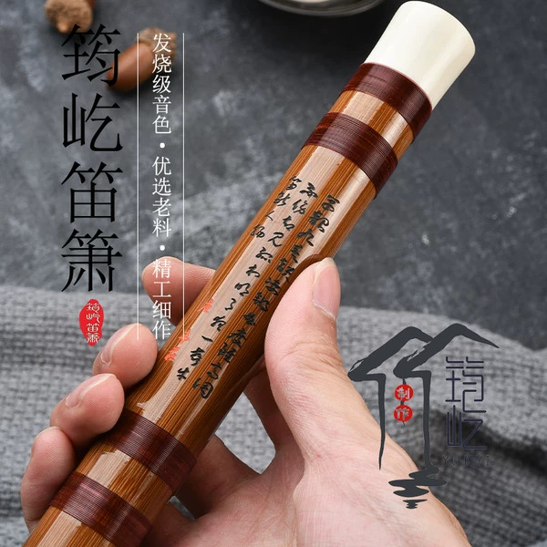 Товары от 笛萧情缘