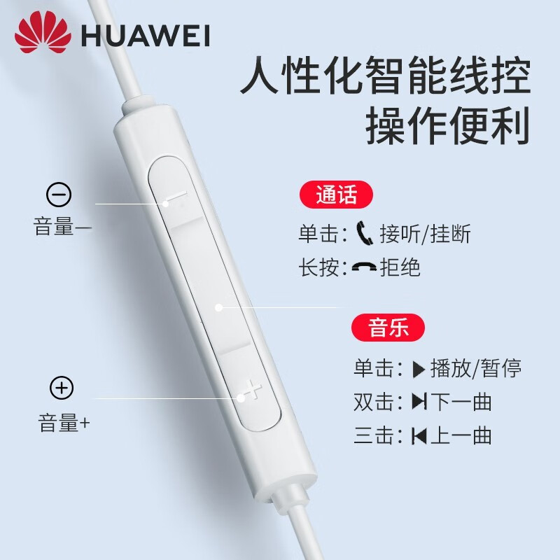 华为AM115华为耳机半入耳耳机三键线控华为手机耳机3.5mm插头