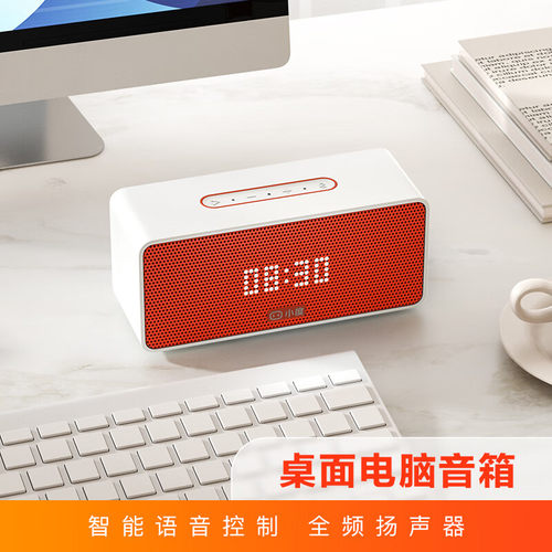 小度sound pro智能小音箱蓝牙音响闹钟语音播报声控家庭早教闹钟