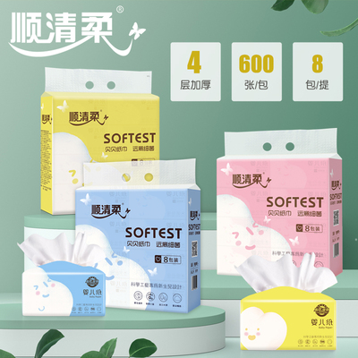 顺清柔哈里贝贝抽纸亲肤柔润抽取式面巾纸新生婴儿宝宝可湿水0529
