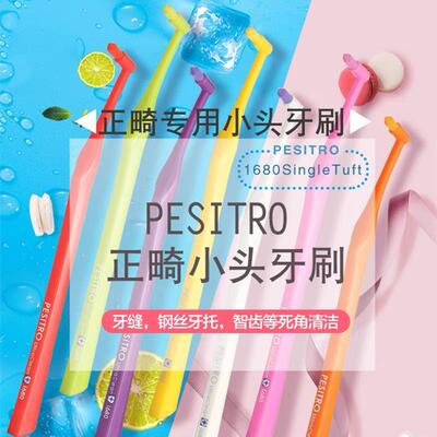 正畸牙刷骨钉种植小头单束头牙刷