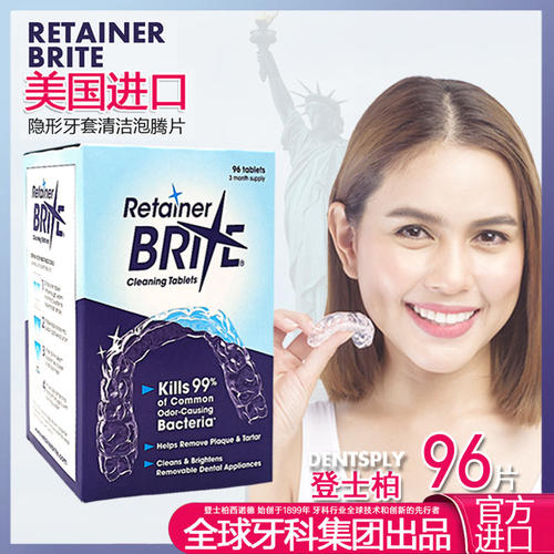 隐适美清洁片正畸保持器隐形牙套