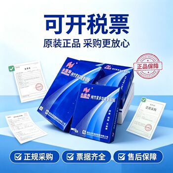 永丰A4打印纸复印纸永丰簿70g/80g竹浆8包整箱批发丰雅丰尚办公