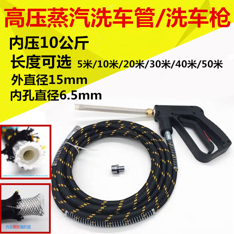 高压蒸汽洗车管高压软管蒸汽洗车枪蒸汽锅炉专用管子高温硅胶管
