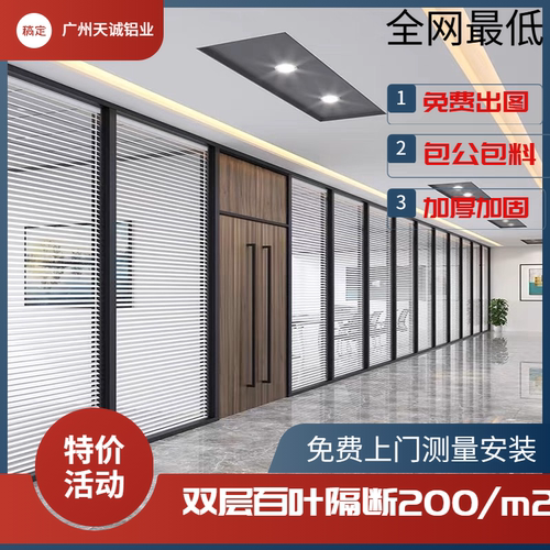 广州办公室玻璃隔断双层百叶玻璃隔墙铝合金中空隔音磨砂钢化玻璃