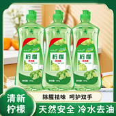 小瓶金桔洗洁精厨房洗碗洗涤灵家庭装 家用500克小瓶装 随手小礼品.