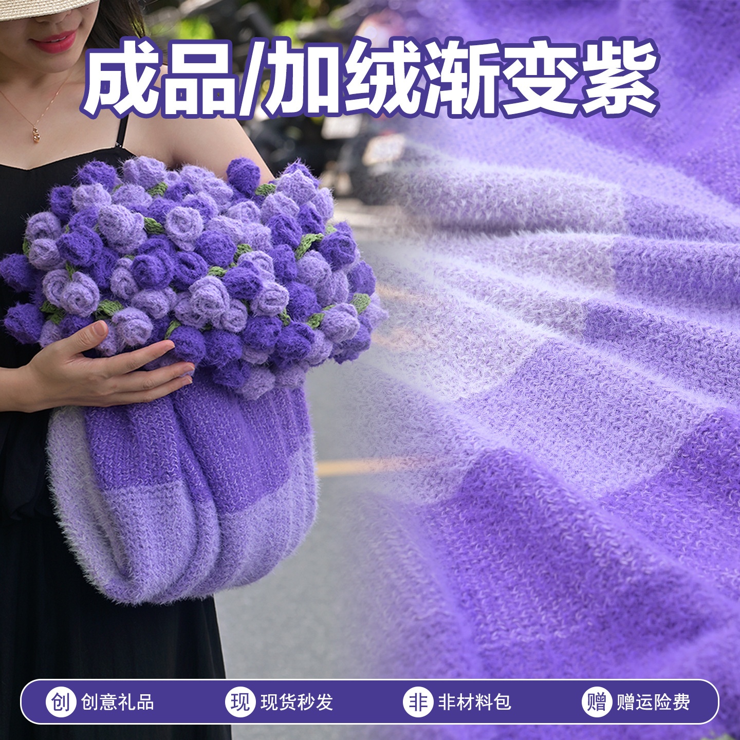 【加绒】渐变紫玫瑰花束毯子成品送女友送长辈生日礼物保暖盖毯冬