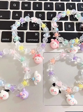 学生手串三丽鸥糖果色星星手链女凯蒂猫美乐蒂玉桂狗甜美送闺蜜
