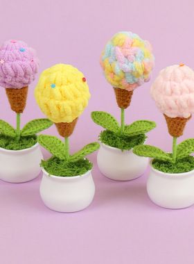 成品跨境手工针织冰激凌盆栽编织花创意仿真毛线花桌面摆件