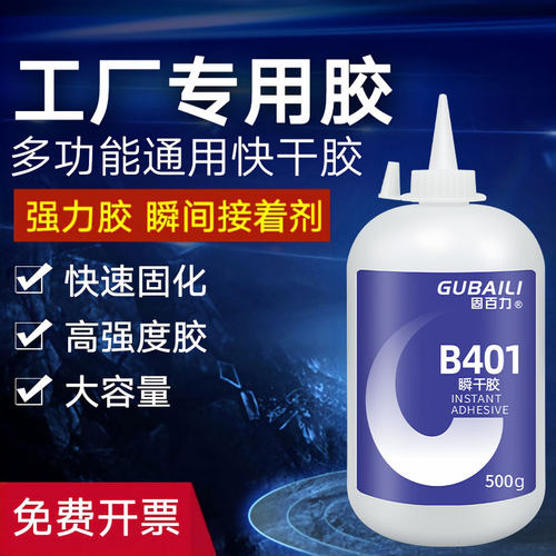 大瓶装塑料陶瓷玻璃木材PVC胶水