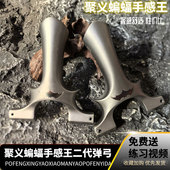 聚义630不锈钢蝙蝠二代重炮弹弓高精度大威力钛合金龙齿成年人弓