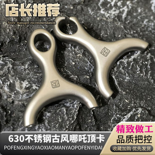 实心破风星耀630不锈钢古风一顶卡芭乐卡球风二顶卡单卡扁皮弹弓