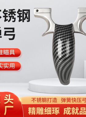 9025锁凤蜥蜴反曲手感王弹弓龙齿快压不锈钢暗扣户外扁皮锁凤六代