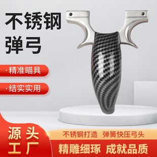 9025锁凤蜥蜴反曲手感王弹弓龙齿快压不锈钢暗扣户外扁皮锁凤六代