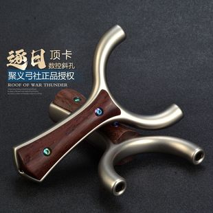 聚义正品不锈钢逐日斜顶卡球弹弓大威力高精度户外成年人专用弓