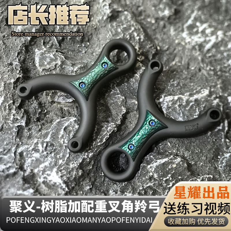 聚义叉角羚金属扁皮树脂单卡球