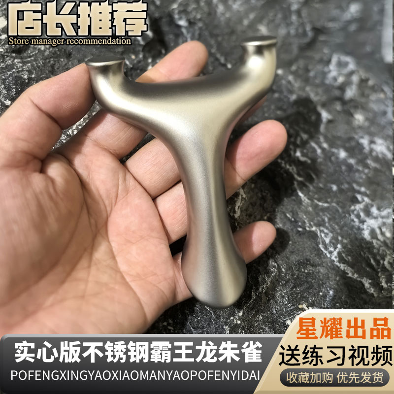 霸王虎朱雀龅牙飞虎304不锈钢图片