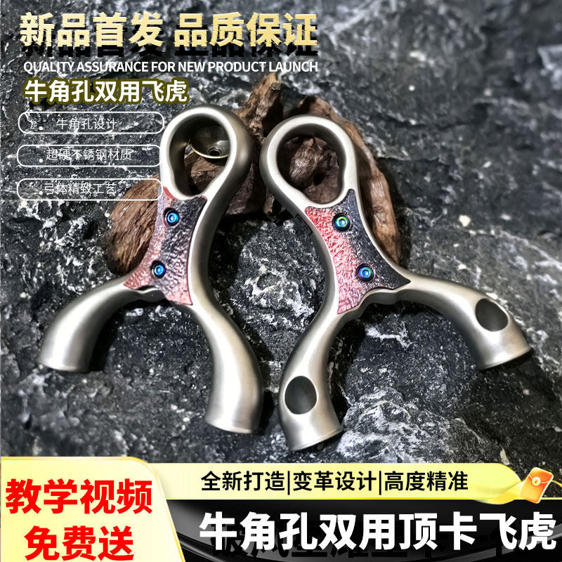 促销破风星耀星虎600二代十步飞虎弹弓独步户外大威力钛合金重炮