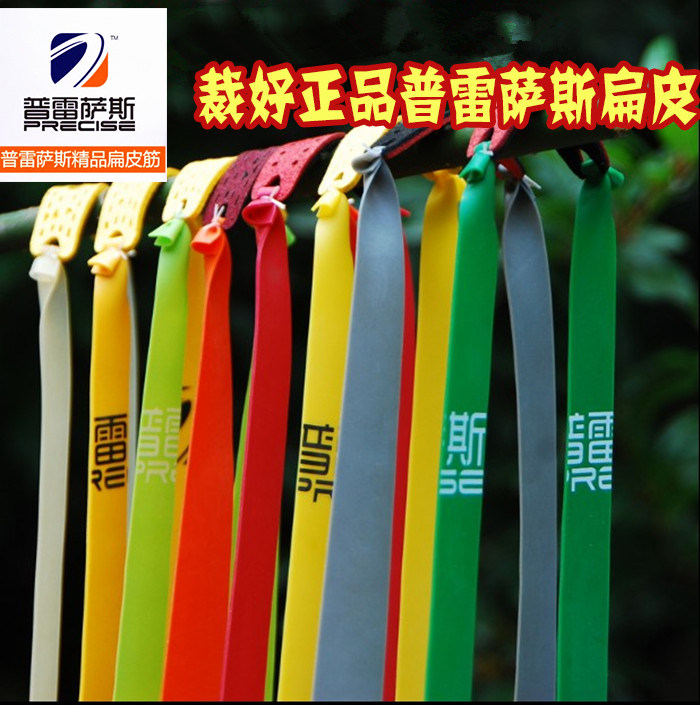 定做普雷萨斯射手裁绑好扁皮筋组宽皮筋组弹弓配件2012-240长拉|ruв категории игрушка/коляска/головоломка/блоки/модель, спорт на открытом воздухе/досуг/традиционные игрушки, дротик/стрельба/стрельба из лука класса - от Buy2taobao.com для оказания профессиональной услуги покупки агента Taobao