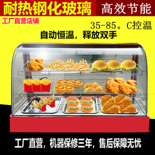 商用小型油炸食品保温柜板栗插电恒温箱炸鸡柜红薯油条烤鸭保温机